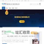 重庆紫光化工股份有限公司-苯胺基乙腈,EDTA二钠盐,依地酸二钠,水泥助磨剂,山埃-中国化工网