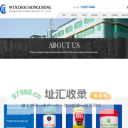 Hongchengzhenkong-Wenzhou Hongchengzhenkong dumocailiao Co., Ltd.