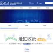 湖南大学信息化办