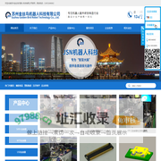 苏州金丝鸟机器人科技有限公司