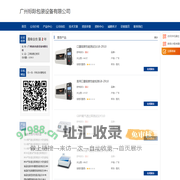 广州标际包装设备有限公司