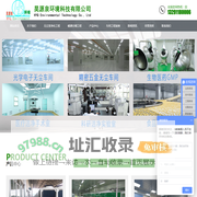 无尘工作台净化棚-净化暖通中央空调-高效过滤器-无菌恒温恒湿手术室实验室-昊源泉环境科技