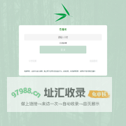 竹
