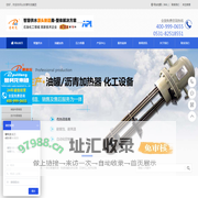 油罐加热器-换热设备-沥青快速加热器-无负压供水-山东普利龙压力容器有限公司-山东普利龙压力容器有限公司