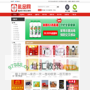 礼品_礼品网_促销礼品_会销礼品_商务礼品_广告礼品_赠品礼品网_最新礼品赠品