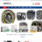 上海轴承回收公司-二手废旧轴承回收网