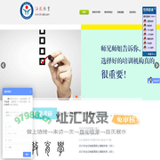 涵毅教育欢迎您！