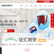 沧州腾运达印刷有限公司