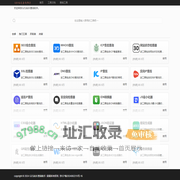 GZQ站长查询助手