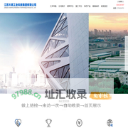 无锡不锈钢|加工|厂家|江苏大明工业科技集团有限公司