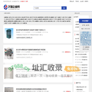【永康供求信息网|永康厂家免费发布信息】 - 万国企业网