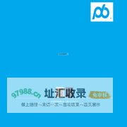 苏州普利邦物流有限公司