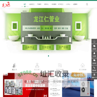 龙江仁管业-哈尔滨龙江仁管业有限公司