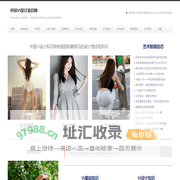 中国VI设计知识网 — 传播国际前沿的VI知识，帮助企业树立国际品牌形象