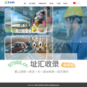 首页-广东粤海广南投资有限公司
