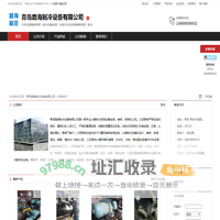 青岛路海制冷设备有限公司：中央空调维修保养,制冷设备安装