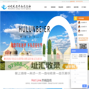 呼伦贝尔旅游,呼伦贝尔冬季旅游,呼伦贝尔云起旅行社