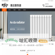 奥达散热器_奥达暖气片_奥达厂家