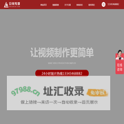武汉视频拍摄制作-企业宣传片-广告片拍摄-武汉影视制作公司-巨幕传媒