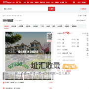 【上海绿中海雅庭小区,二手房,租房】- 上海房天下