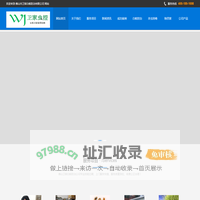南海白蚁防治中心-桂城大沥盐步除杀白蚁-黄岐里水松岗灭治白蚁公司-佛山市卫家白蚁防治有限公司