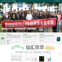 中国农业科学院农业基因组研究所