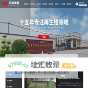 新乡市华瑞电源材料有限公司
