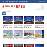 在线访谈列表