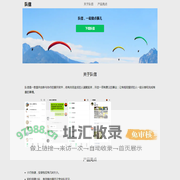 队信，一起做点事儿