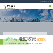 智导咨询-智导企业站