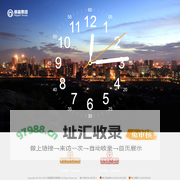 丽晶集团 | Regent Group