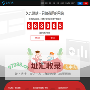 东莞网络公司,五站合一,千站千城,微信小程序,百度小程序,网站建设,微商城,分销商城,东莞网站定制,久九广告