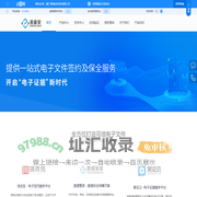 易备安科技 - 专注电子证据技术与安全服务