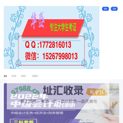 华盛会计教育