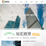 深圳市珠峰科技开发有限公司