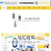 上海钧容气动液压设备有限公司