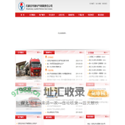 石家庄市液化气有限责任公司