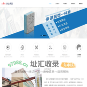 外墙装饰一体板_保温装饰一体板价格_外墙保温一体板厂家_兴达保温_廊坊兴达新型保温材料有限公司