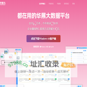 华展云 · 让展览更高效