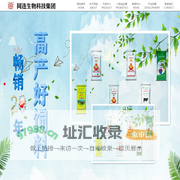 网站首页-重庆新同连饲料有限公司