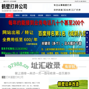 鹤壁打井|鹤壁工厂打井|鹤壁旧井改造-鹤壁打井公司