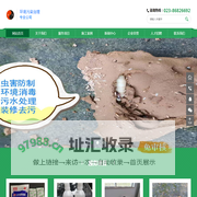 重庆天乙环境污染治理有限公司