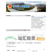福建省漳平市人民检察院