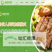 光和作用创意轻食 - 光合作用轻食沙拉外卖加盟品牌