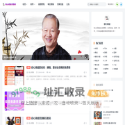 初心领域综合资源网，名师讲座、国学、易学、手机电脑壁纸等学习资源免费分享！