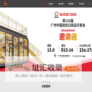 广东国色建筑科技集团有限公司