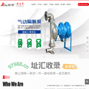 潮州市奥尔德机电制造有限公司_隔膜泵_气动隔膜泵厂家_创百年隔膜泵