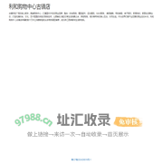 古镇利和广场