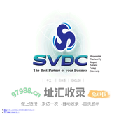 SVDC