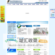 株洲市博强培训中心